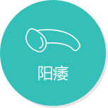 沈阳沈大男科医院
