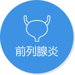 沈阳沈大男科医院